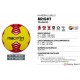 Pallone Pallamano BRIGHT Macron
